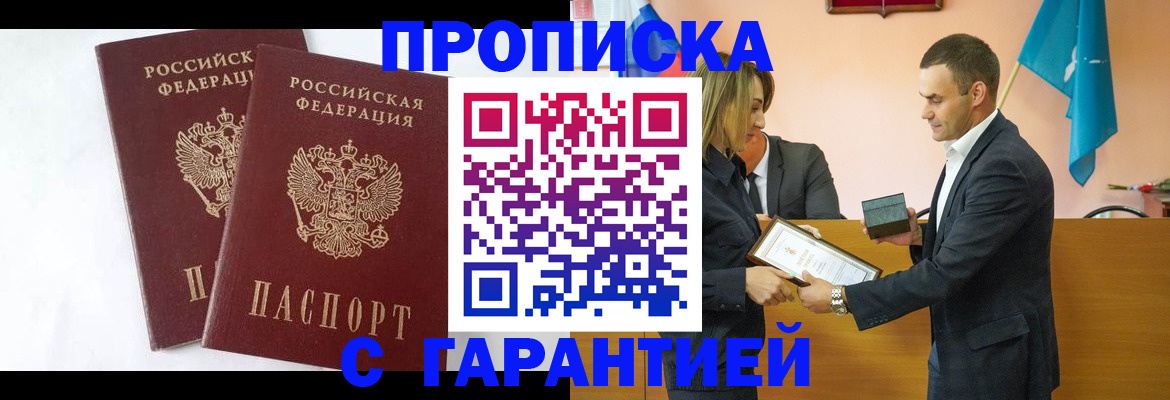 временная регистрация законно в Тюмени