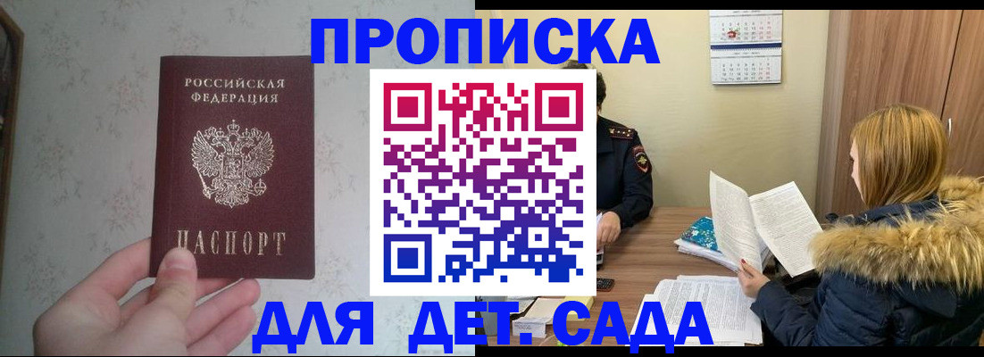 прописка для военкомата в Тюмени